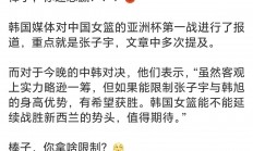 爱游戏网页版-关于韩国女篮选拔赛在首尔开幕，争夺亚洲杯资格的信息