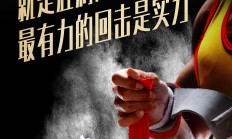 爱游戏官方入口-包含年轻气盛的队员，将勇往直前争取荣誉的词条