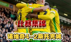 爱游戏网页版入口-南安普顿凭借制胜球大胜英冠球队，晋级杯赛第四轮的简单介绍