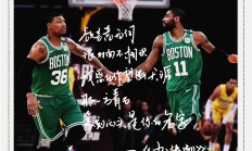 爱游戏网页版-史上最强硬闪耀欧文攻防均出色