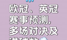 爱游戏官方登录入口-关于欧预赛四强激战正酣，胜者必将脱颖而出的信息