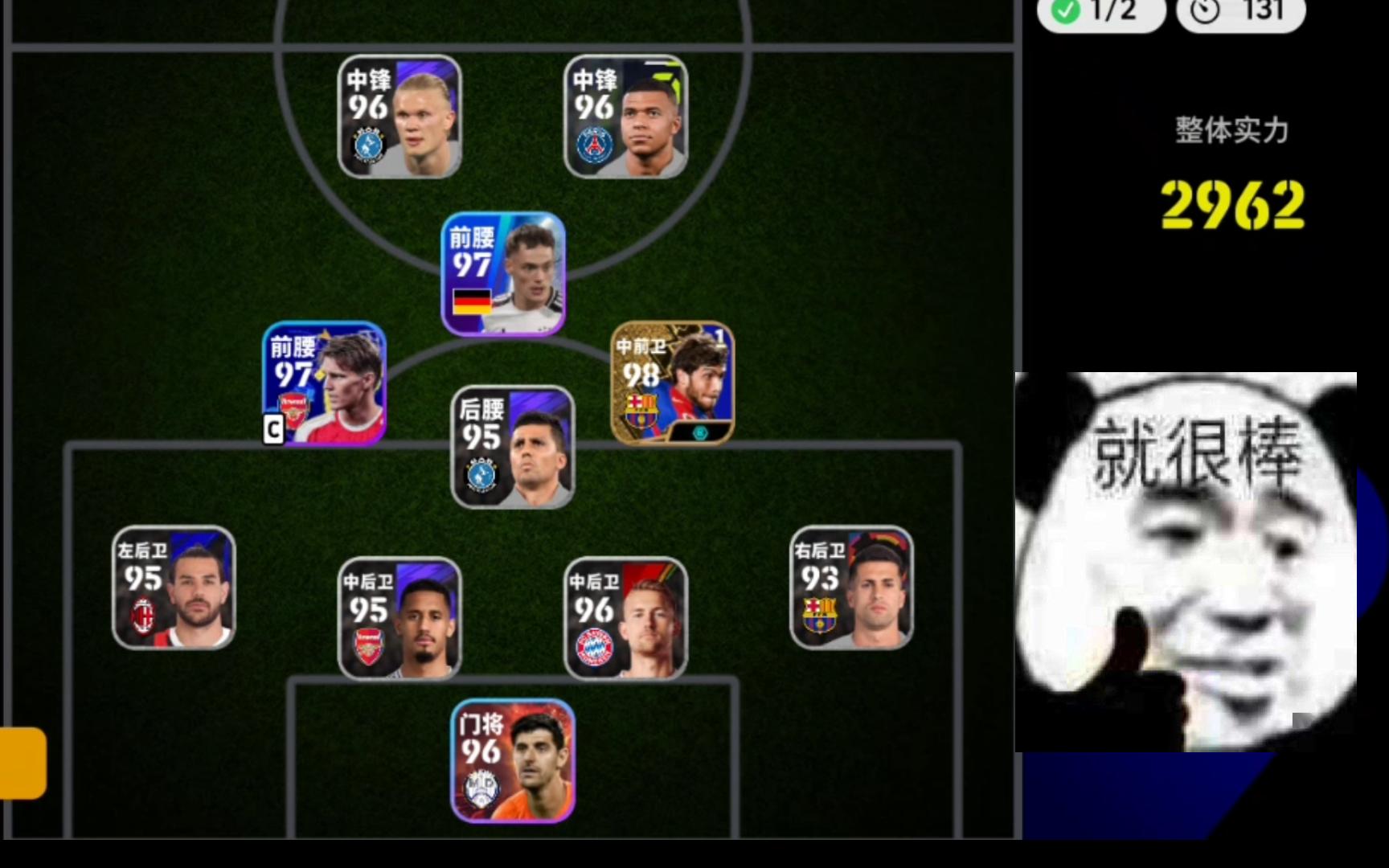 火爆足球对决中球员表现出色，赢得掌声