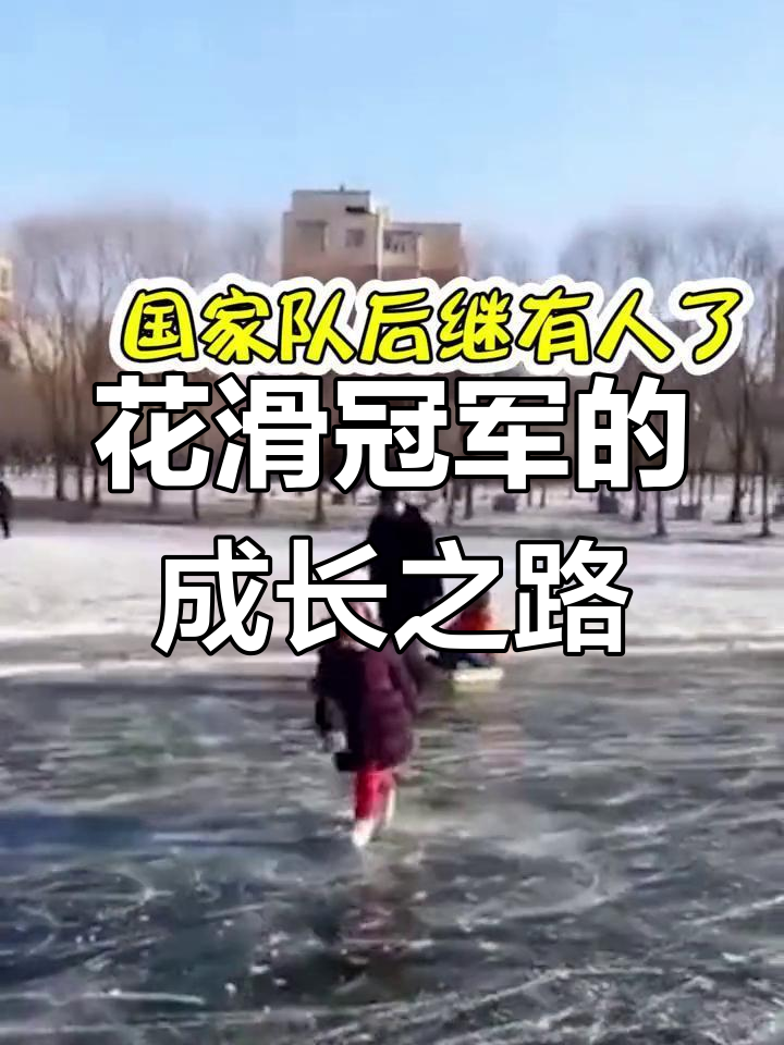 冠军赛事背后故事精彩纷呈,人物鲜活生动的简单介绍 冠军赛事背后故事精彩纷呈,人物鲜活生动的简单介绍