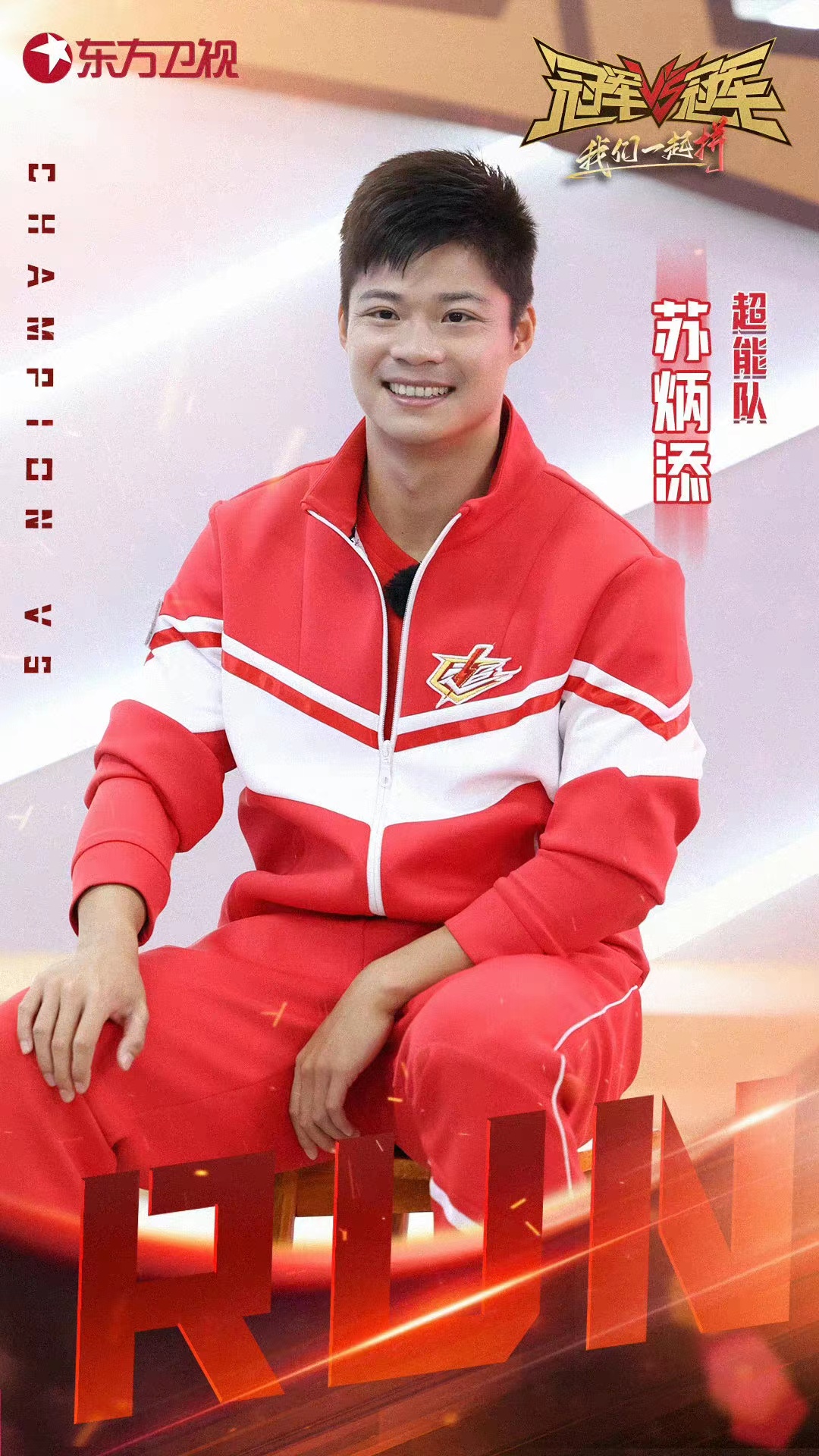 冠军赛事背后故事精彩纷呈,人物鲜活生动的简单介绍 冠军赛事背后故事精彩纷呈,人物鲜活生动的简单介绍