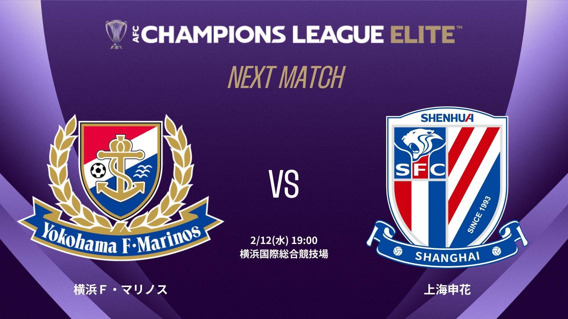 横滨水手队连续战胜对手，球迷眼看球队冲击联赛冠军的简单介绍