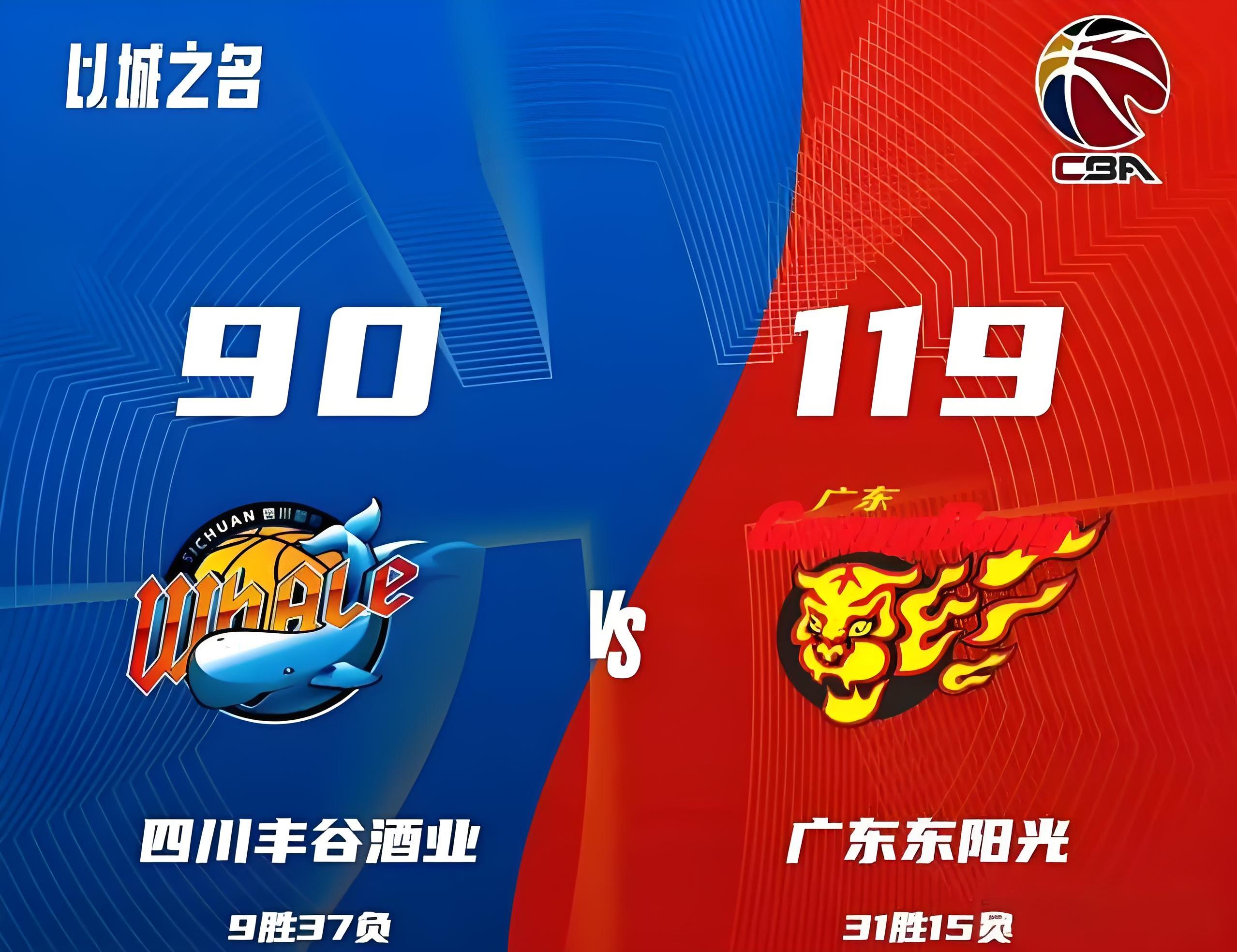 关于广东队在比赛中遥遥领先，掀起全场热潮的信息