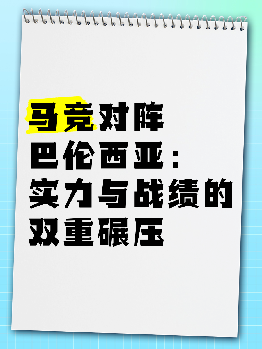马德里竞技客场不敌巴伦西亚，遭遇联赛三连败