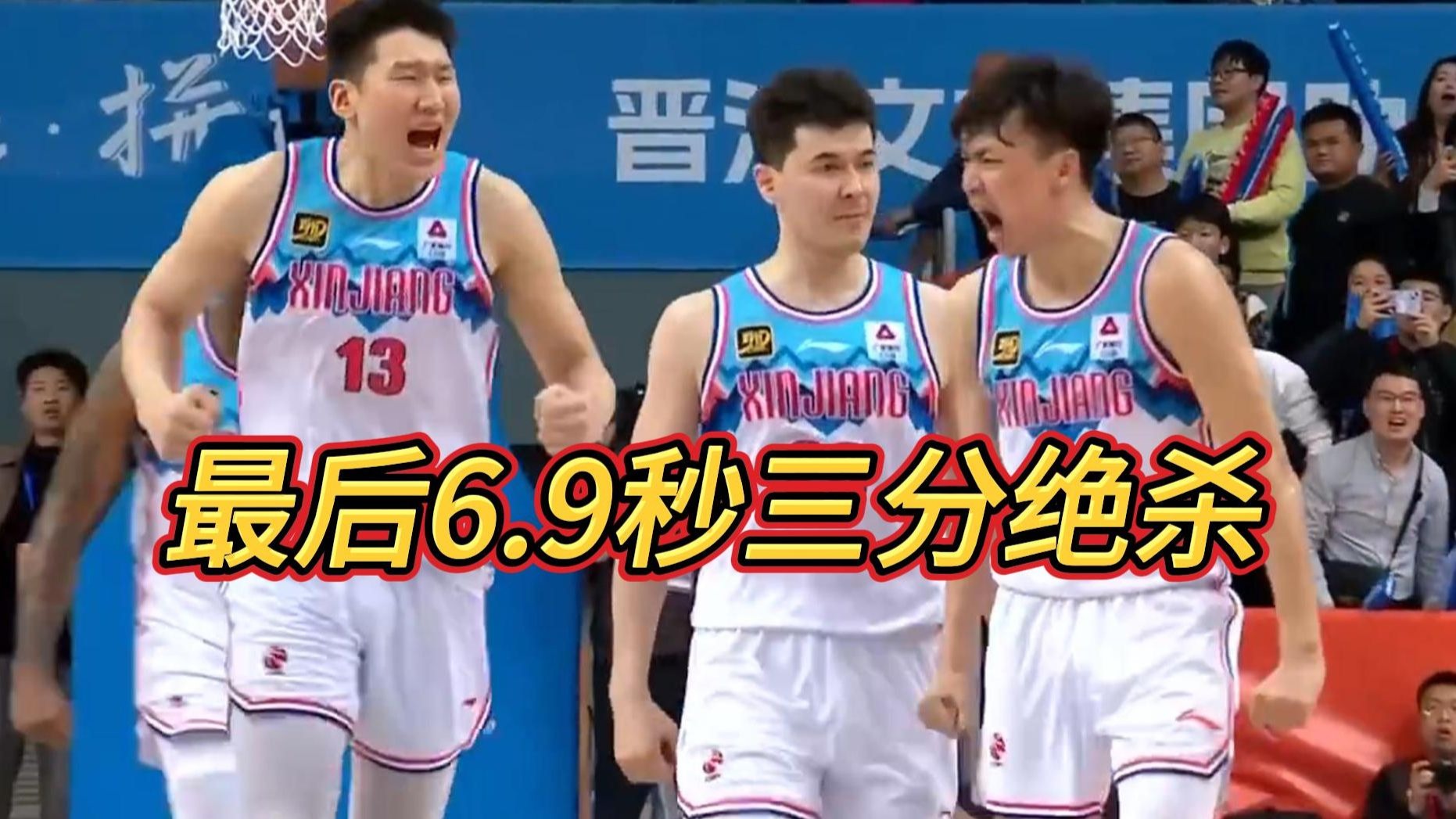 福建男篮绝杀吉林，实现逆转