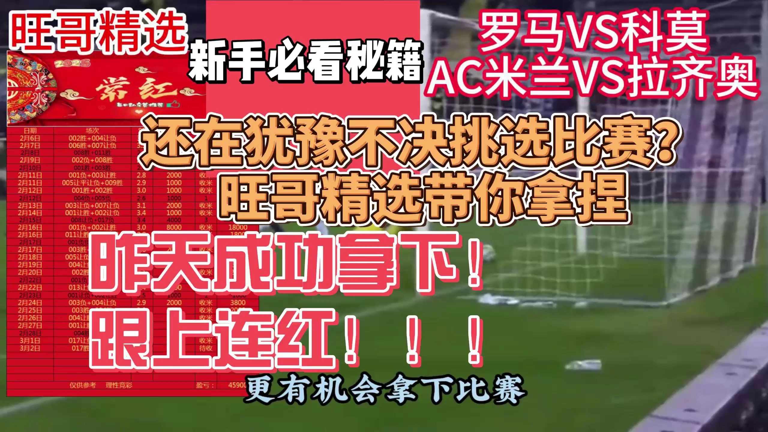 包含意甲比赛战报抽奖，看点选取发人深思的词条