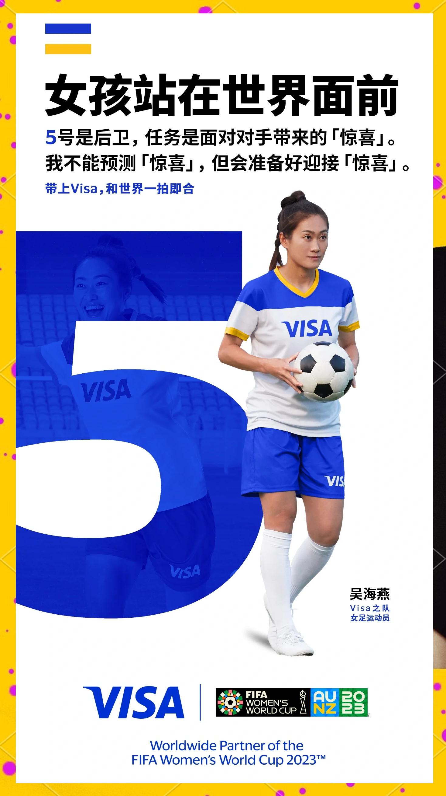 关于梦寐以求！女足精英展现实力的信息