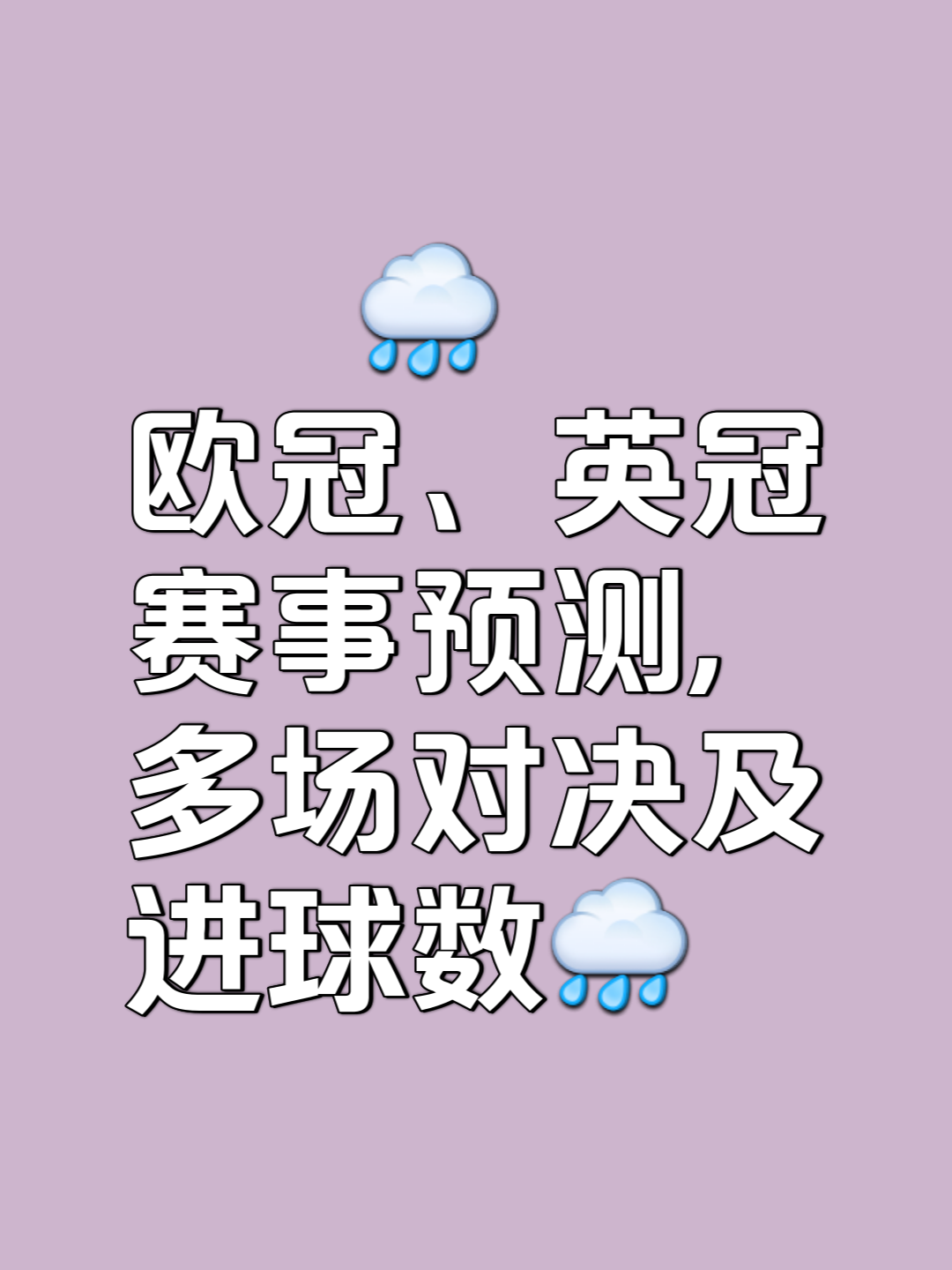 关于欧预赛四强激战正酣，胜者必将脱颖而出的信息