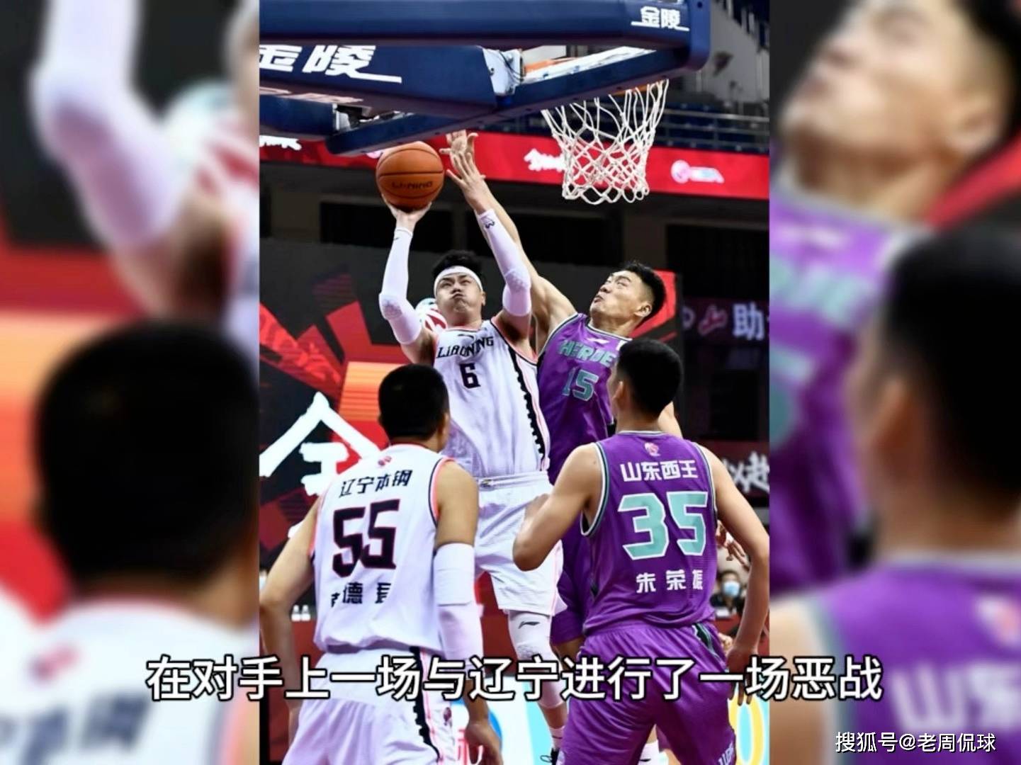 山东男篮开好头，吸引更多关注