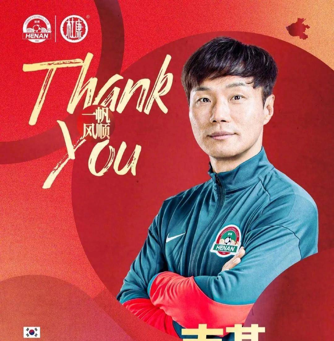 中超比赛球队主教练赛后发布官方声明的简单介绍