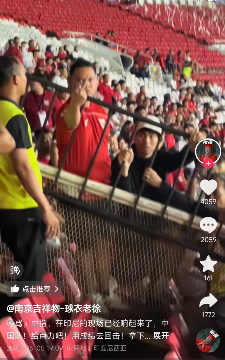 包含火药味十足：球场上的激烈比拼的词条