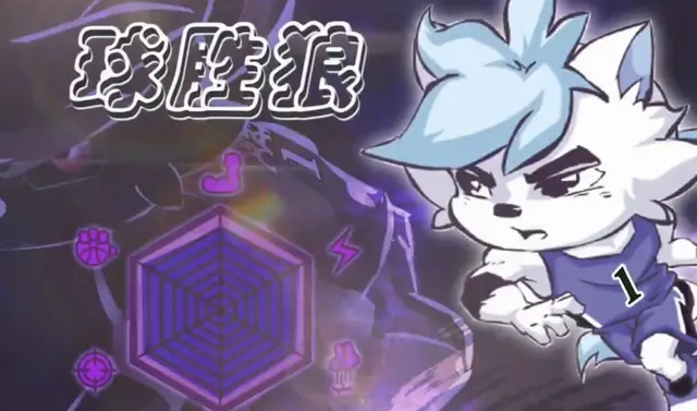 九州之争西南虎队击败西南狼队 九州之争西南虎队击败西南狼队