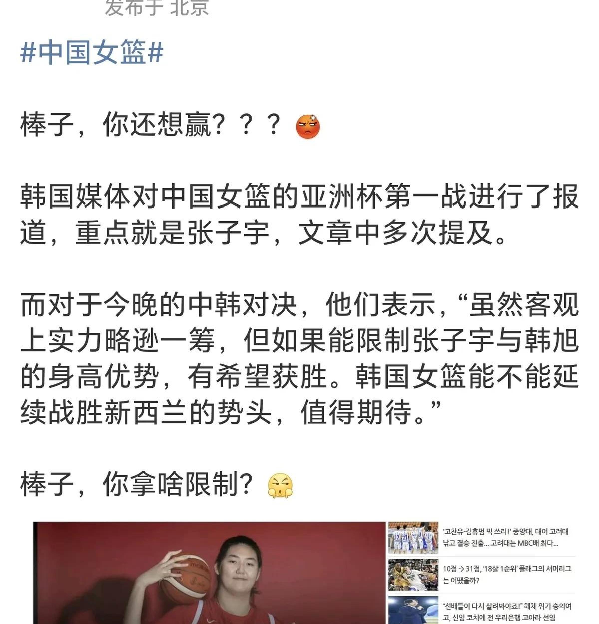 关于韩国女篮选拔赛在首尔开幕,争夺亚洲杯资格的信息 关于韩国女篮选拔赛在首尔开幕,争夺亚洲杯资格的信息