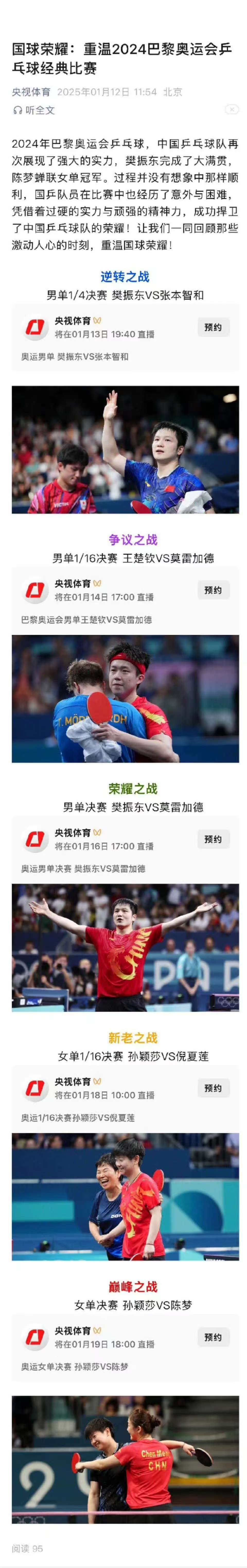 富力击败恒大,赛场上的对决 富力击败恒大,赛场上的对决