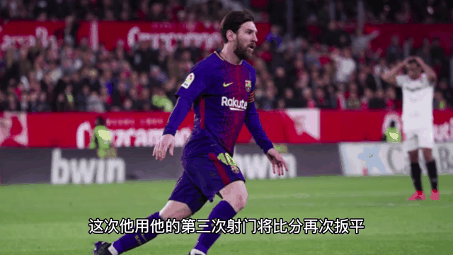 传奇一战！巴萨豪门逢敌，梅西领军闪耀完成逆转的简单介绍