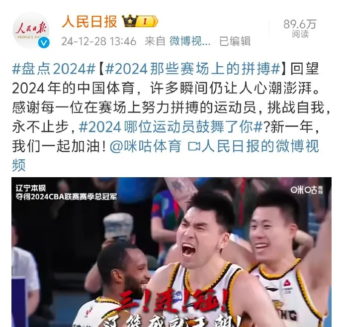 CBA球员荣获重要奖项，展现实力斩获殊荣的简单介绍