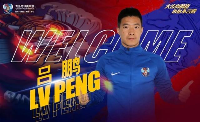 青岛市黄海球队斗志昂扬取胜，球员获得鼓励