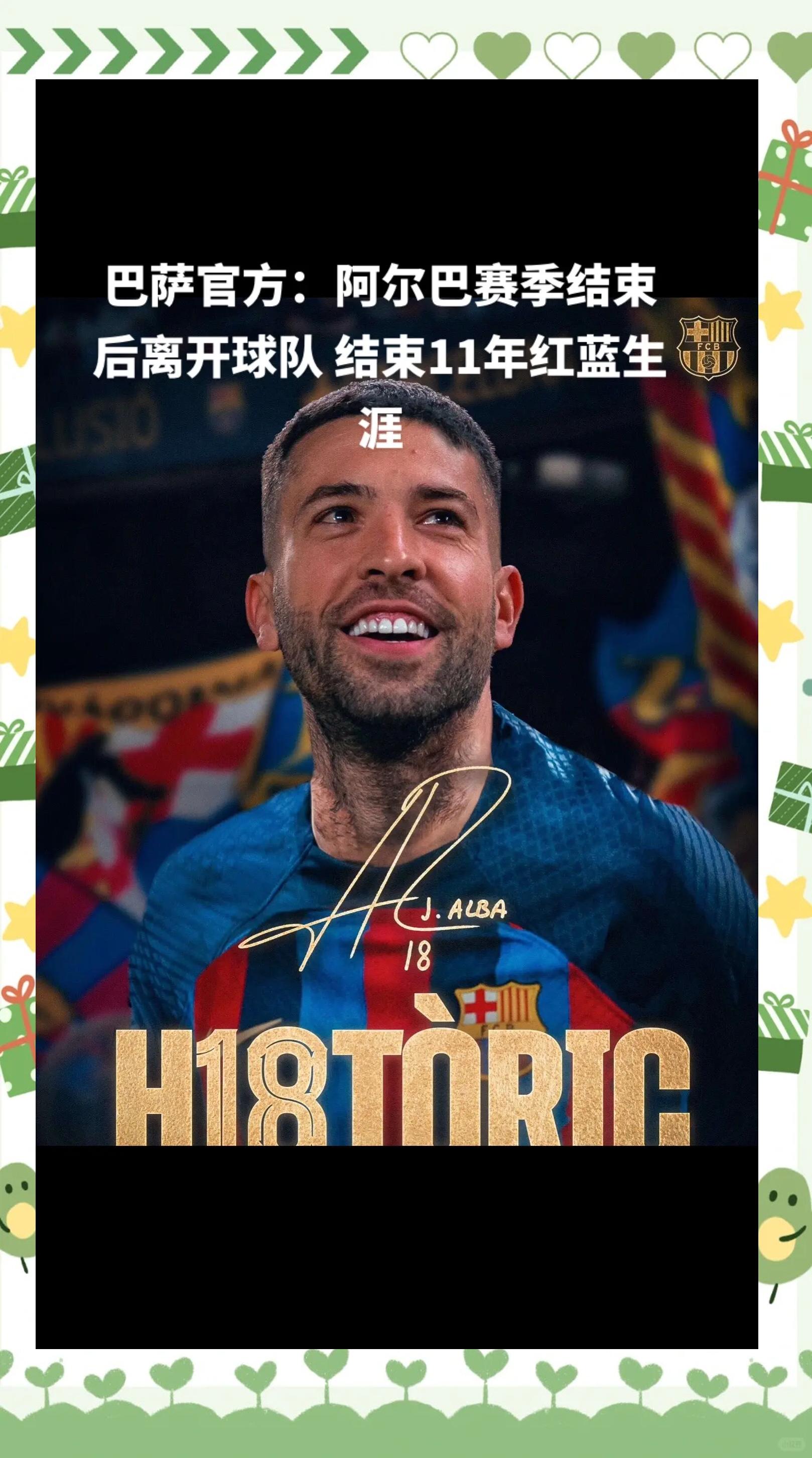 巴塞罗那将在新赛季前进行友谊赛磨合