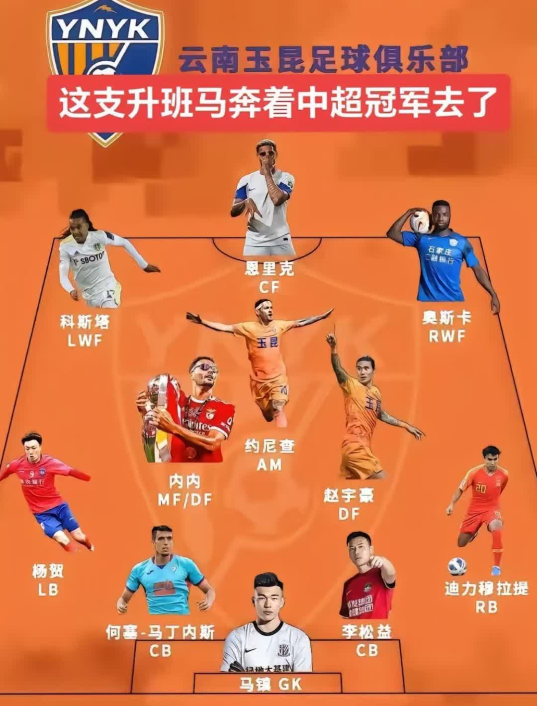 球员展现爆发力，带领球队冲向冠军的简单介绍