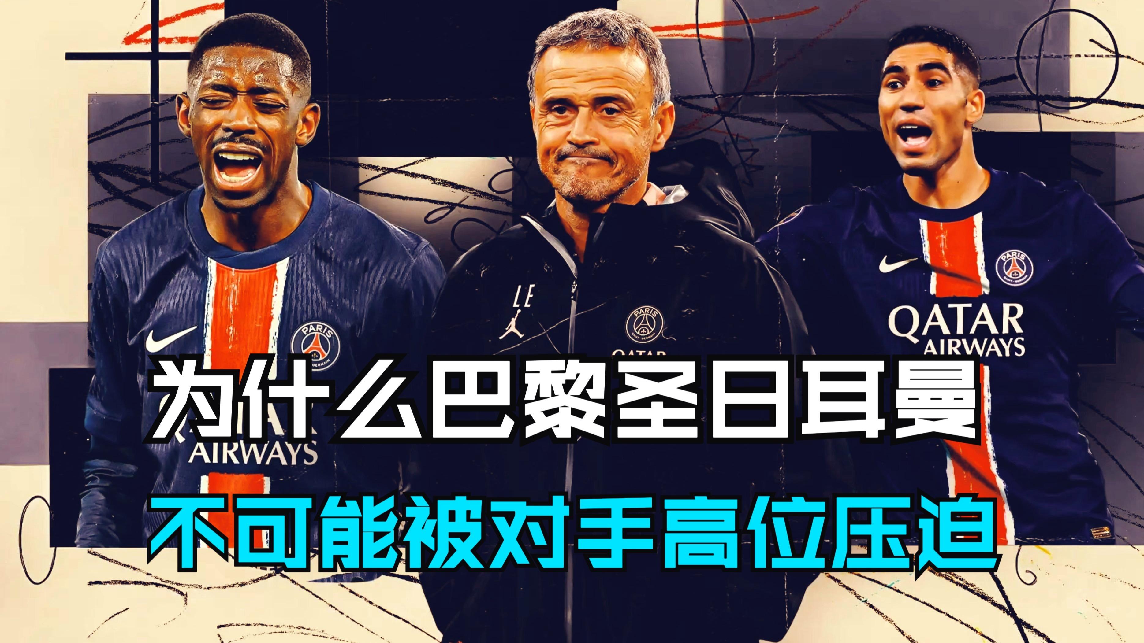 包含巴黎圣日耳曼击败对手，豪取三分的词条