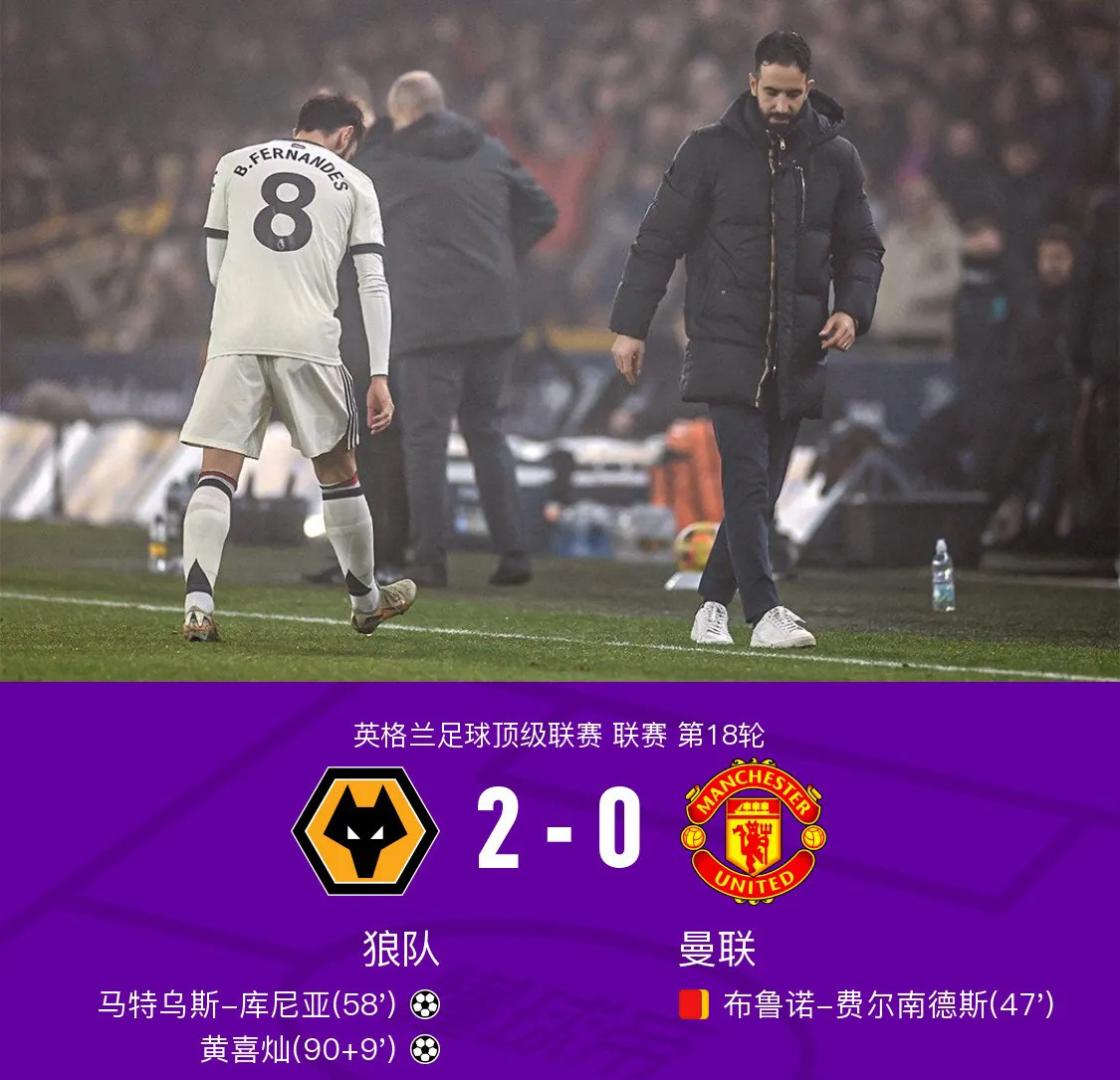 狼队客场不敌对手，积分落后逐渐拉大