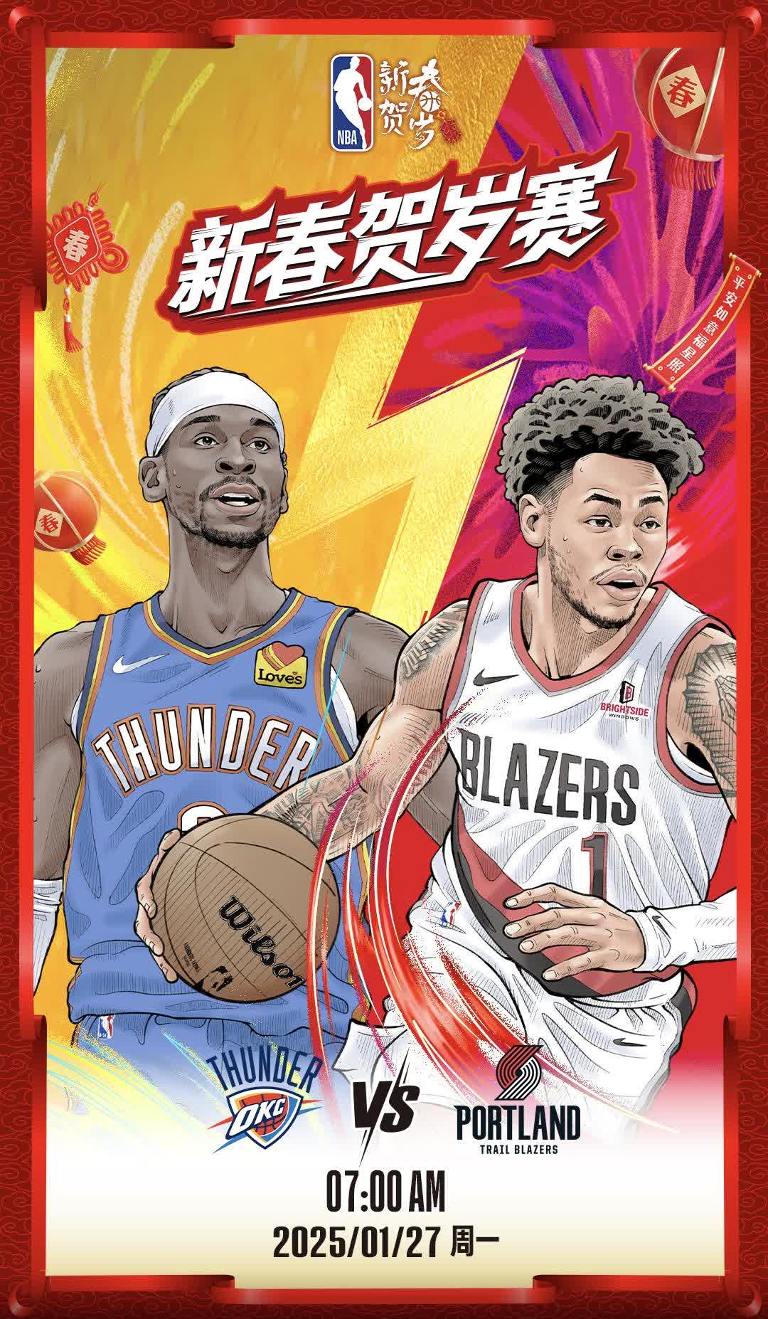 关于猛龙大胜太阳锡安不敌雷霆的信息