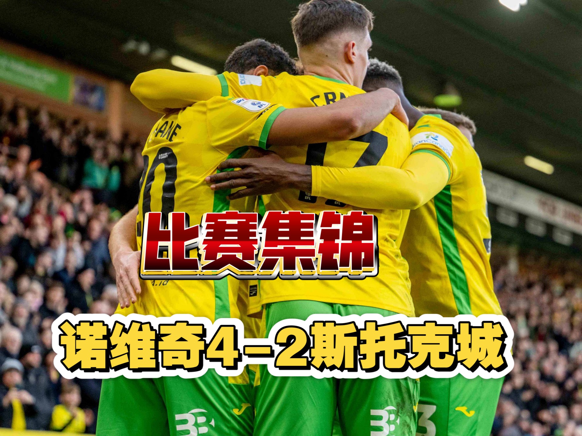 关于阿拉维斯客场2-0大胜,夺得两连胜宝贵加分的信息 关于阿拉维斯客场2-0大胜,夺得两连胜宝贵加分的信息