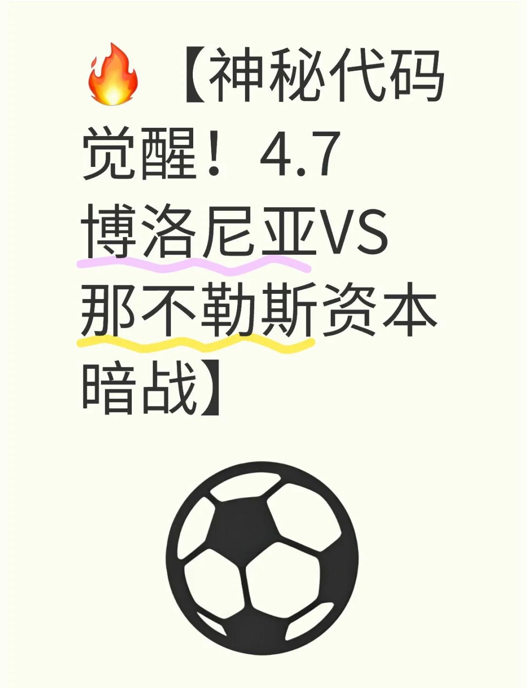 包含博洛尼亚主场憾失胜局，降级压力增大的词条